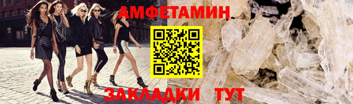 АМФЕТАМИН Premium Сланцы