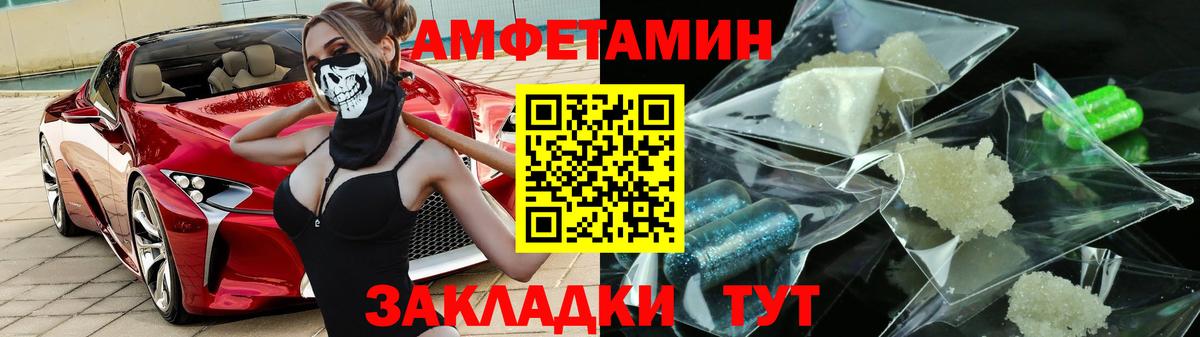 Амфетамин 97%  Вход с VPN  Сланцы 