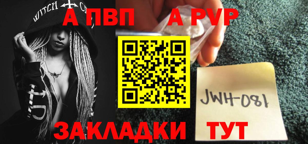 А ПВП СК КРИС  Вход с VPN  Alfa_PVP кристаллы  Сланцы  A-PVP СК 