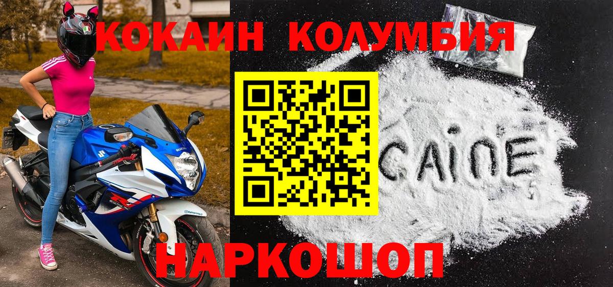 Cocaine 98% Сланцы