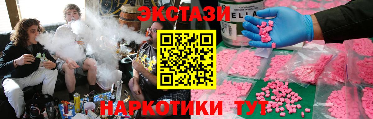 Ecstasy 99%  ЭКСТАЗИ Philipp Plein  ЭКСТАЗИ  Сланцы  Вход с VPN 
