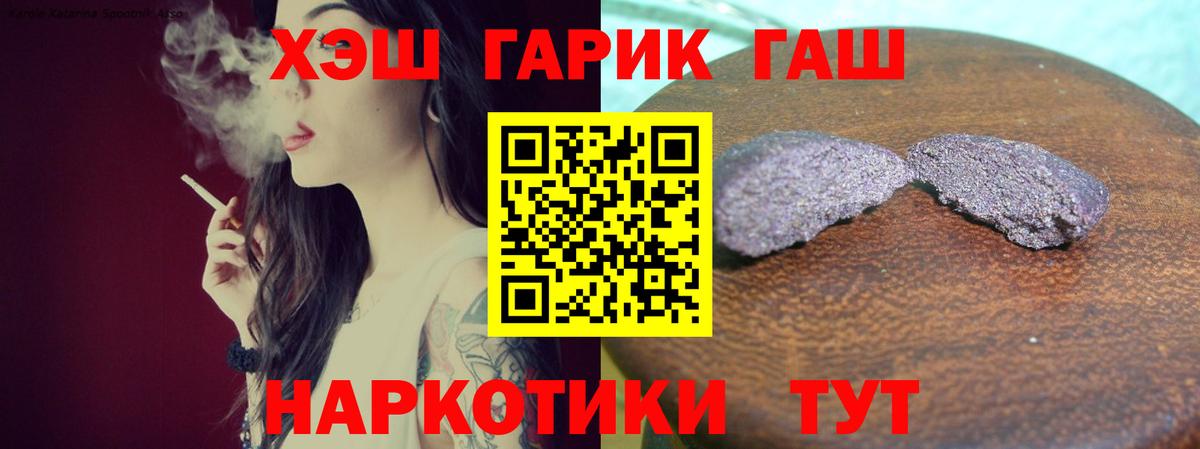 Сланцы  ГАШ  Вход с VPN  ГАШИШ 40% ТГК  Гашиш Ice-O-Lator 