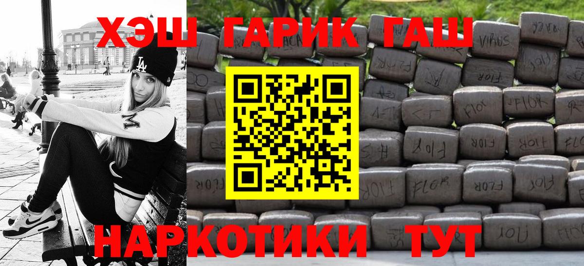 ГАШ ice o lator Сланцы