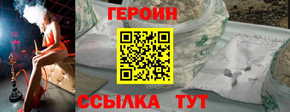 ГЕРОИН гречка Сланцы