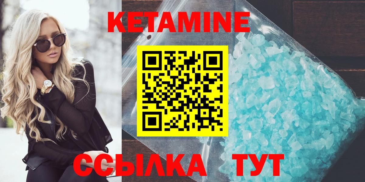 Сланцы  Кетамин ketamine  Вход с VPN  Кетамин VHQ 