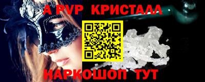 ALPHA PVP Партизанск