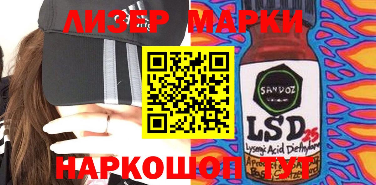 ЛСД экстази кислота Сланцы
