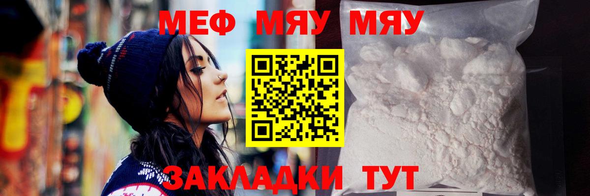 Мефедрон  Мефедрон мука  Меф  Вход с VPN  Меф кристаллы  Сланцы 