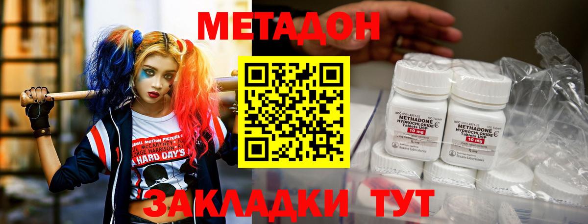 МЕГА зеркало  Метадон белоснежный  Метадон мёд  Вход с VPN  Сланцы 