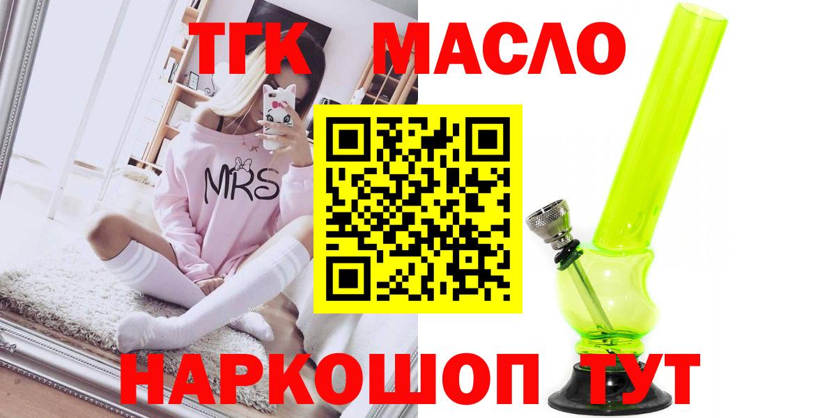 Дистиллят ТГК вейп с тгк  Вход с VPN  закладка  Сланцы  ТГК гашишное масло 